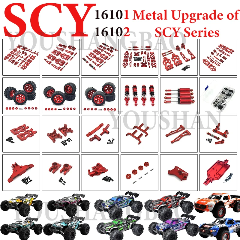 

SG116MAX SCY 16101 16102 16103 16201Pro Brushless RC Car Upgrade DIY Metal Aluminum Parts Drive Shaft Motor Gear