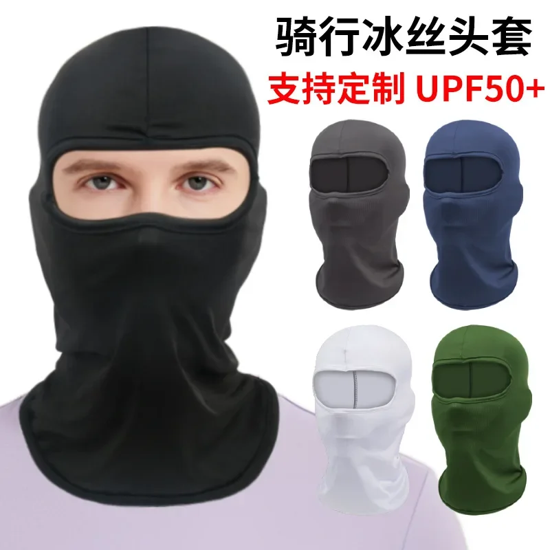 Outdoor riding headgear, face protection, cold-proof hat, helmet liner, quick-drying mask, bicycle windproof scarf, spot.