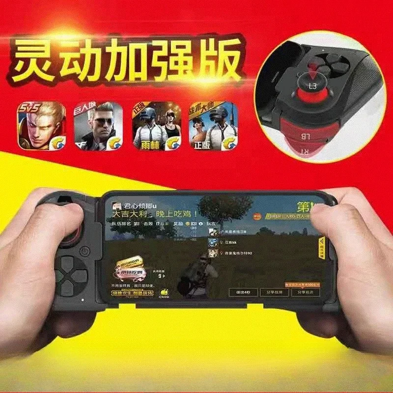 058 تمتد بيد واحدة، لوحة ألعاب بلوتوث، أداة إنهاء أكل الدجاج الجيل الثاني ساحة المعركة، البقاء على قيد الحياة في البرية #5