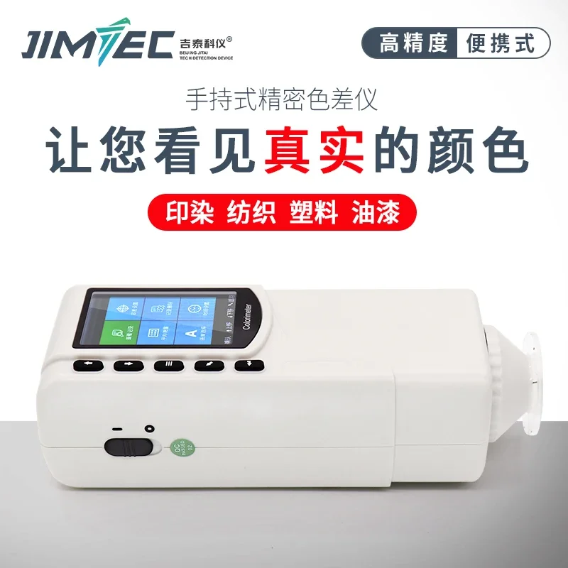 HR10 Portable Paint Color Difference Tester High Precision Spectrophotometer Difference Tester