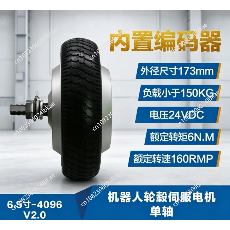 6.5 Inch 24V-48V DC Single Axis Servo Hub Motor With Encoder Driver For AGV Robot Driving Use