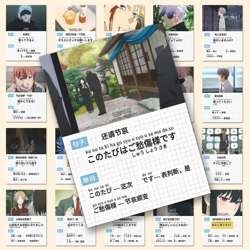 54 Portable Japanese Learning Stickers with Anime Style - Popular Instagram-Style Japanese Vocabulary Learning and Accumulation