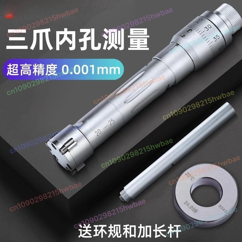 

New two-point type three-claw inner diameter micrometer high-precision three-point inner measurement aperture inner micrometer