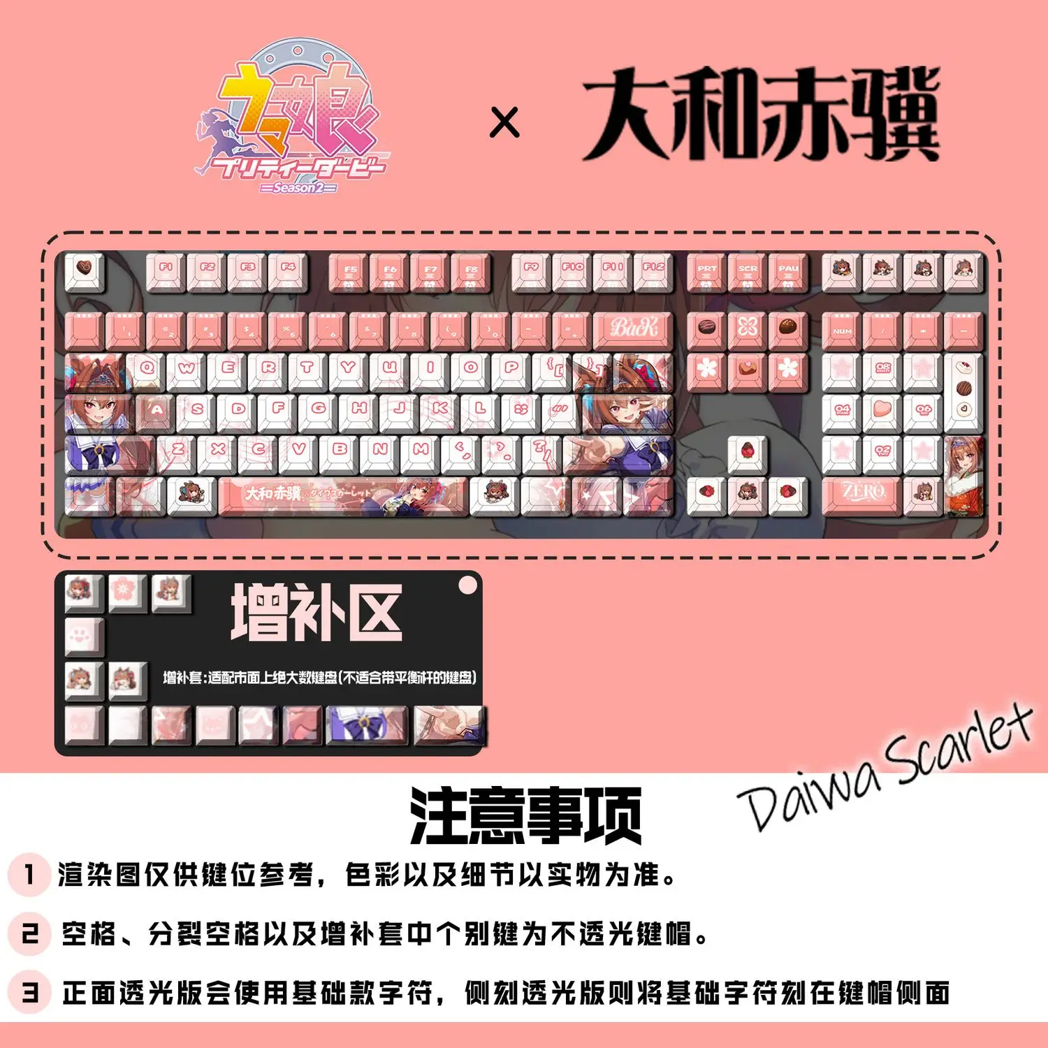 Uma Musume: Pretty Derby Daiwa Sukāretto 122 Keys Cherry PBT Side Transparent Key Cap for Mad68 Wooting 60 Mechanical Keyboard