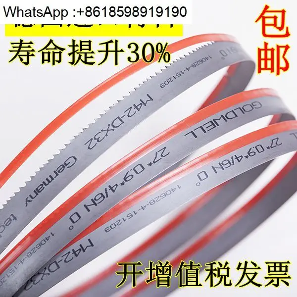 

M42 bimetal cutting band saw blade 4028 sawing machine accessories Daquan machine saw 3505/4115