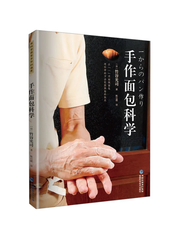 

Book-Winshare Handmade Bread Science