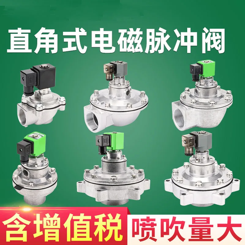 

DMF-Z-25S electromagnetic pulse valve right angle bag dust collector 1 2 3 1.5 inch solenoid valve 24V