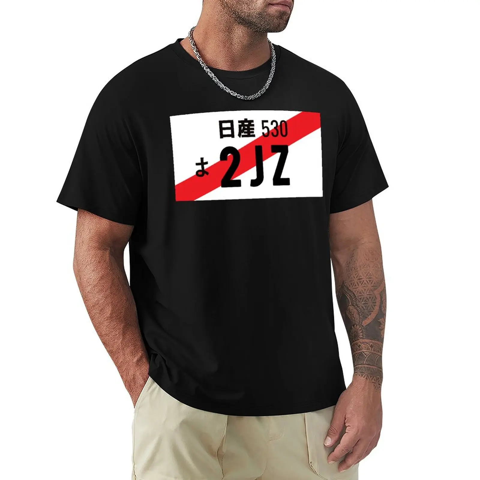 2jz - JDM License Plate T-Shirt t shirt man plain T-Shirt