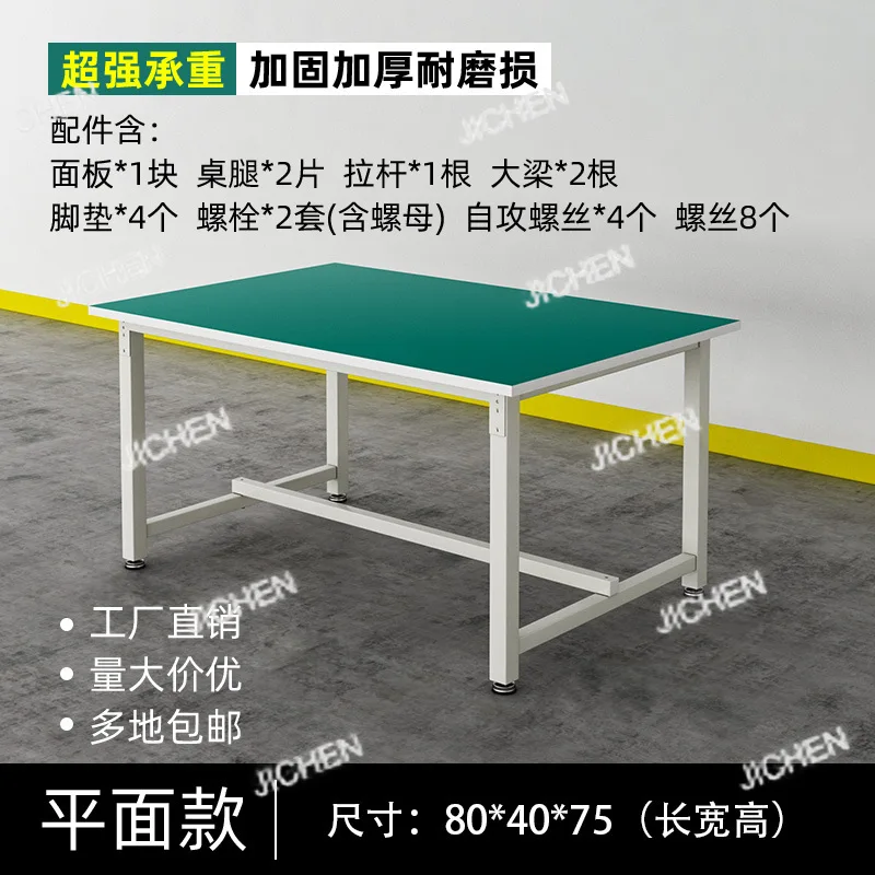 JC anti-static workbench Tiefangtong paint double-sided workbench workshop workbench anti-static packing table packing table