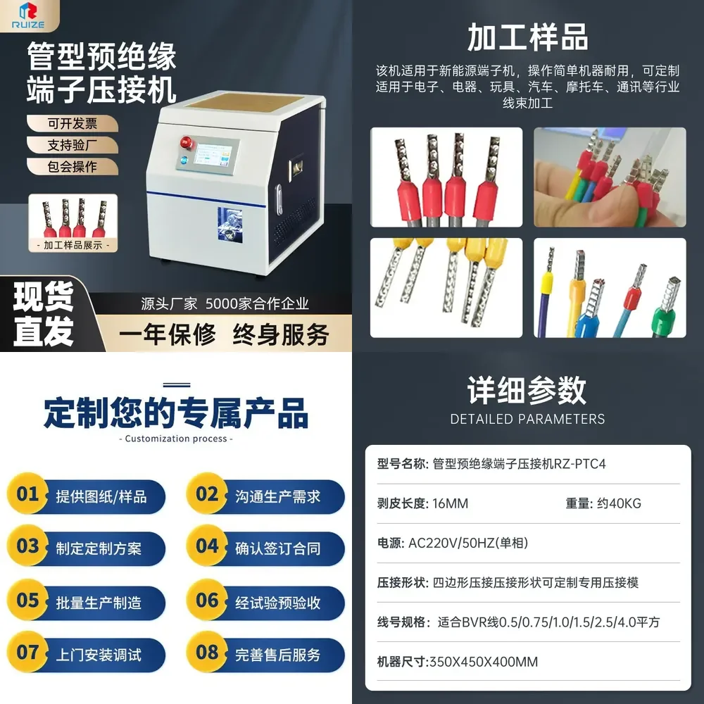 HCY Automatic tubular terminal machine, stripping and stripping machine, single-grain round tube terminal crimping machine,