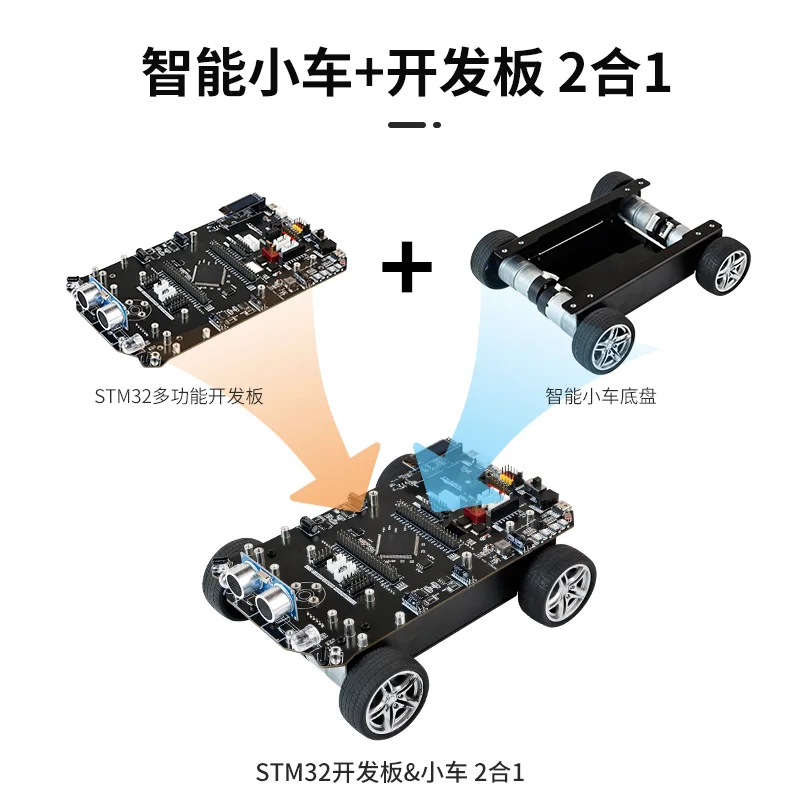 STM32 development board trolley, programming robot kit 4WD chassis electronic design competition