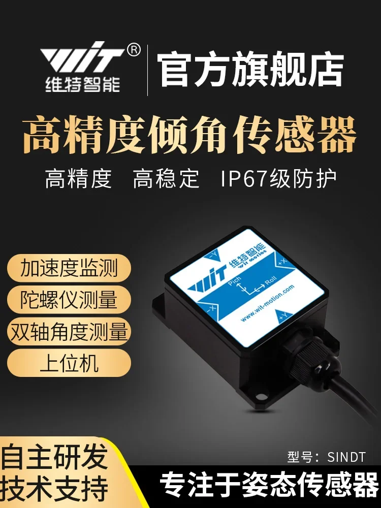 Werther Intelligent Biaxial Angle Sensor MEMS Accelerometer Inclination Measurement High Precision Gyroscope SINDT