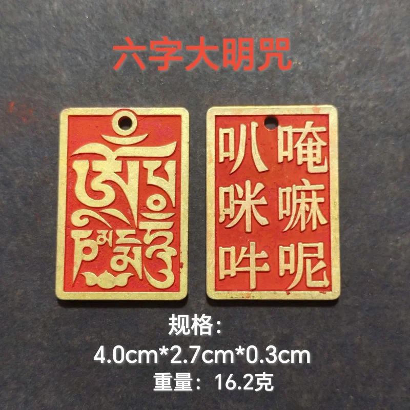 Brass Cinnabar Copper Token Six-Word Mantra