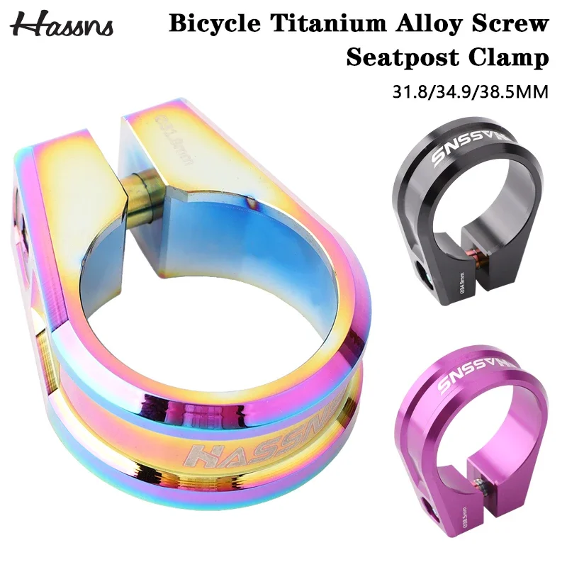 HASSNS Bicycle Seatpost Clamp Saddle Blocking 31.8/34.9/38.5MM Titanium Alloy Screw Bike Seat Clip for Dropper 27.2/28.6/31.6MM