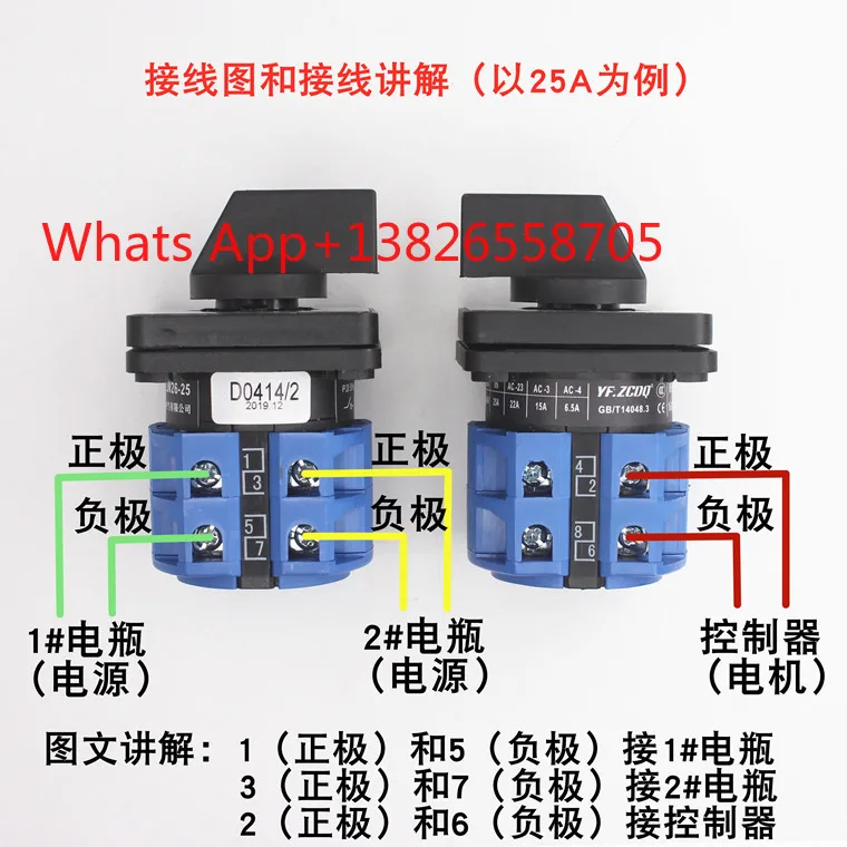 LW26-20A battery car two sets of double switching double throwing 32A with waterproof bottom box 63A universal transfer switch