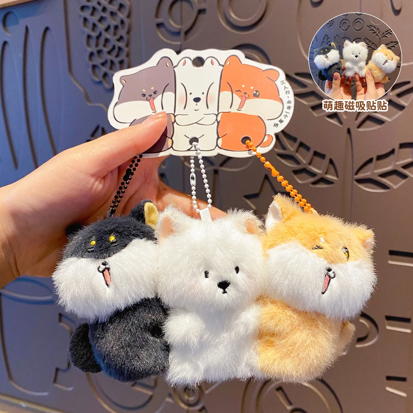 3pcs/set Creative Plush Magnetic Keychain Cartoon Three Dog Doll Pendant Keyring Phone Bag Charm Keyfob Gifts For Friends