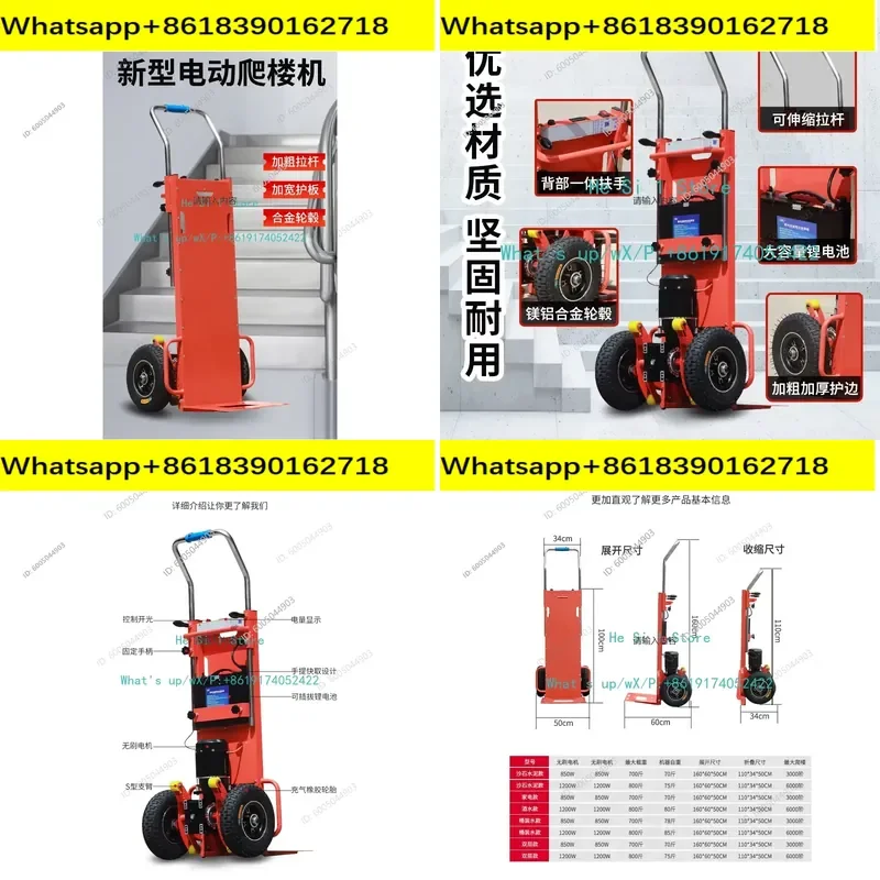 Electric stair climbing machine Stair artifact Loading cargo truck Loading furniture Home appliances Building materials truck