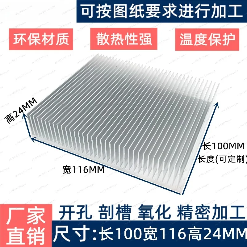 High Power Dense Fin Aluminum Heat Sink 116*24*100mm Thermal Block For Amplifier Custom Supported