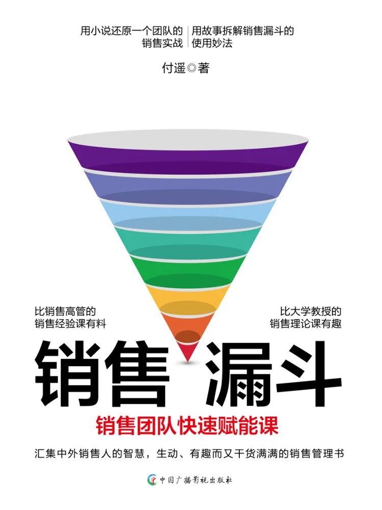 Book-Winshare Sales Funnel Sales Team دورة تمكين سريعة