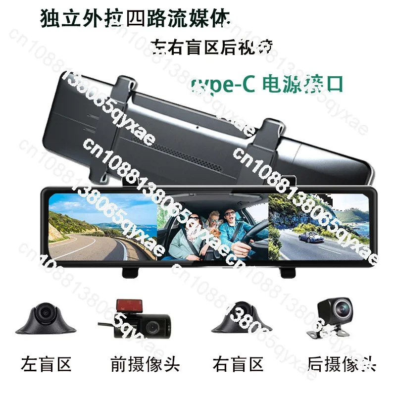 Panoramic Independent Outside Pull 4 Recording Streaming Media Rearview Mirror Car Inside and Outside HD Night Vision Recorder