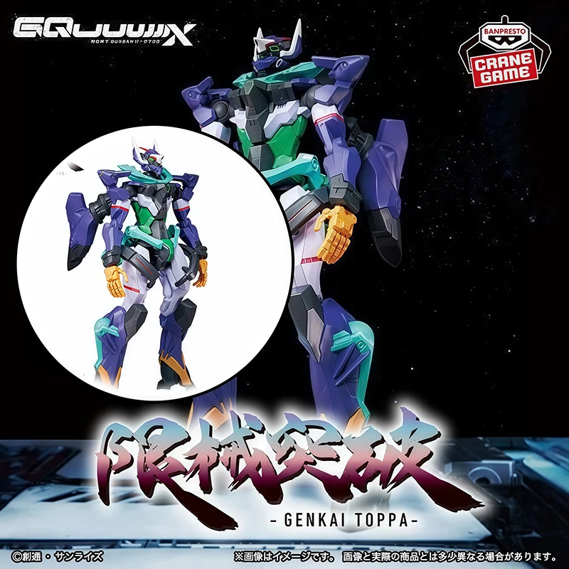 

in stock BANDAI NAMCO Mobile Suit Gundam GQuuuuuuX GFreD GQuuuuuuX Collector Figurine Toys Superb craftsmanship PVC Figure gift