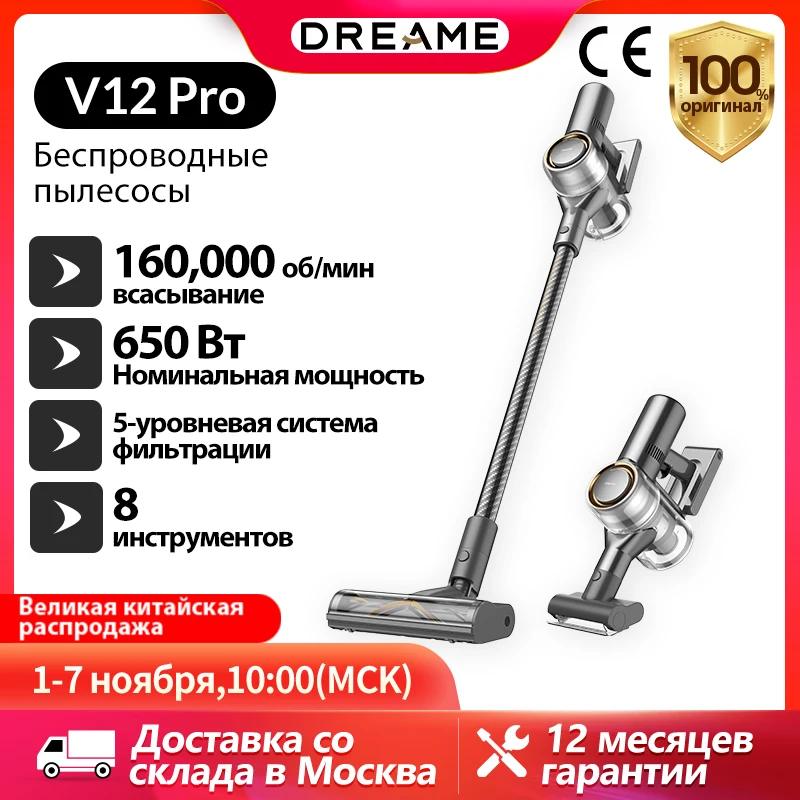 Dreame V12 Pro, aspirateur sans fil à poignée pour la maison, pour sol, appareil ménager, maison intelligente, temps de fonctionnement de 60 minutes, 20000 Pa