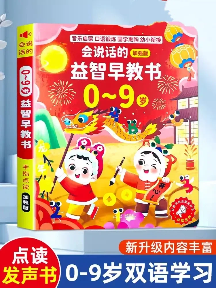

Children's Early Education Audio Book, Infant Enlightenment Cognition, Bilingual in Chinese and English Children's Pinyin