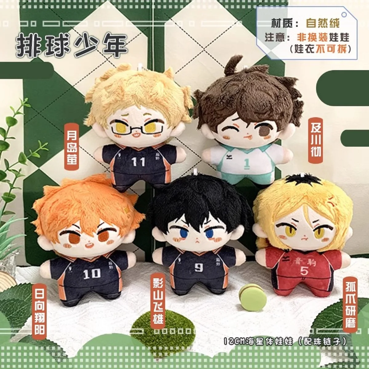 Volleyball Plush Ushijima Wakatoshi Kotaro Bokuto Tendou Tatori Sakusa Kiyoomi Anime Cosplay Pendant Keychain Kids Gift