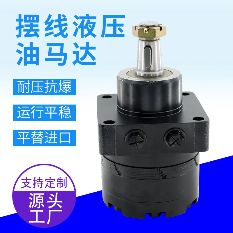 Factory Direct Compatible with112-837 108-5917 Hydraulic Motor, White Cycloid Motor, Mining Agricultural Machinery Parts