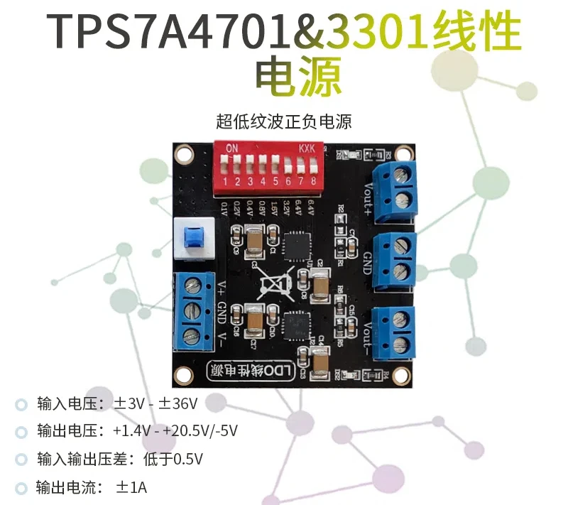 

TPS7A4701 TPS7A3301 Ultra-low Ripple Positive and Negative Linear Power Supply UV Ripple DC Voltage Regulator Module
