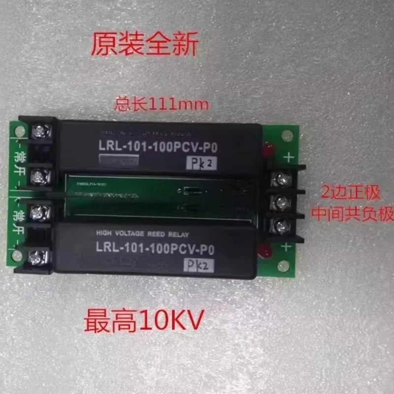 (Applicable to Taiwan TOWARD) High voltage dry reed relay LRL-101-100PCV-P0 relay combination module