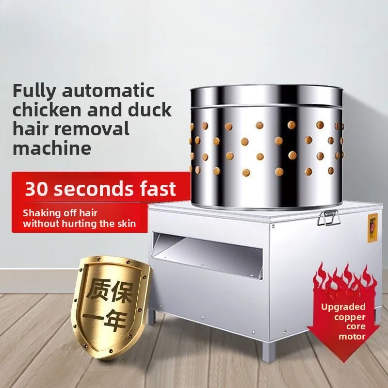 Poultry feather removal machine, electric feather removal machine, automatic feather removal machine, commercial use.