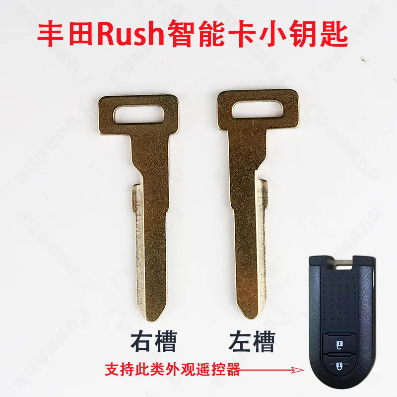 For Apply to Toyota Rush about smart card small key Toyota Rush emergency mechanical slot small key foreign trade