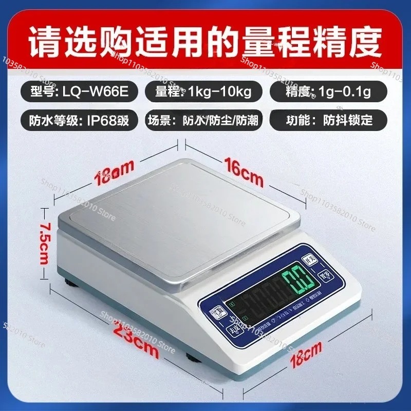 Fully Waterproof Electronic Scale Commercial High-precision 0.1g Balance Cake Room Baking Hotel Back Kitchen Food Weighing