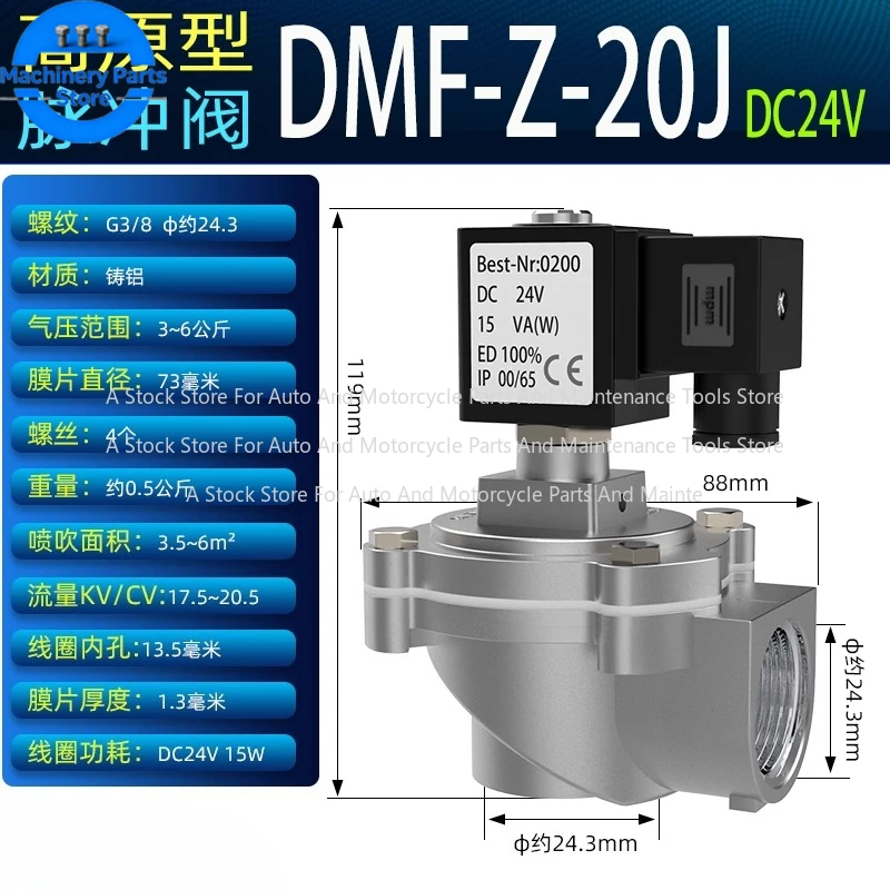 High Prototype Pulse Valve Pipeline Pneumatic Dust Removal DMF-Z-20J\ 25P\ 40S\ 50S\ 62S\ DMF-Y-76S