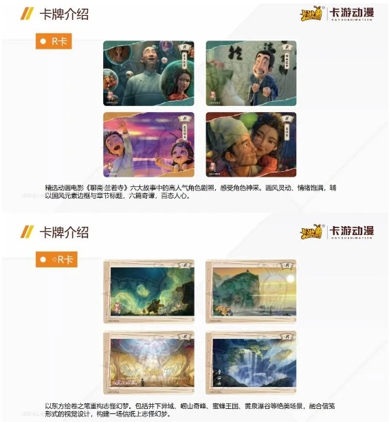 Tarjetas KAYOU genuinas de Liaozhai, película Lanruo Temple, serie de fantasía, cuentos extraños, película de Anime, tarjetas de coleccionista, juguete para regalo
