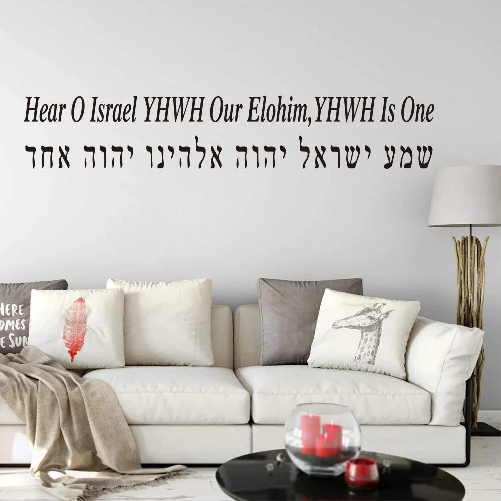 1 pc new Hebrew Hear O Israel YHWH Our Elohim,YHWH Is One Wall Stickers Accessories For Home Decor Living Room Bedroom Vinyl