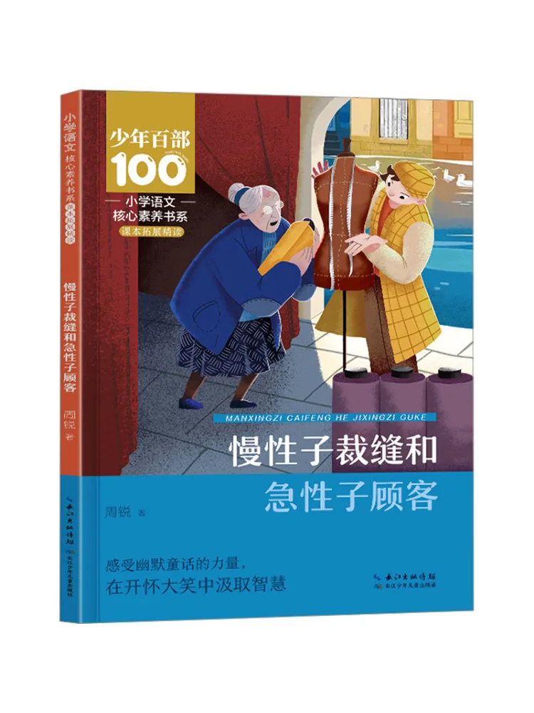 

Книга-Winshare The Chronic Tailor и полезный клиент
