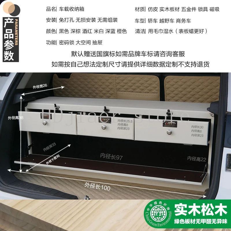 

Vehicle-Mounted Trunk Organizer Box w/Combination Lock - Fits GLC, GLE, GLS, XC60, XC90, Car Storage Cabinet