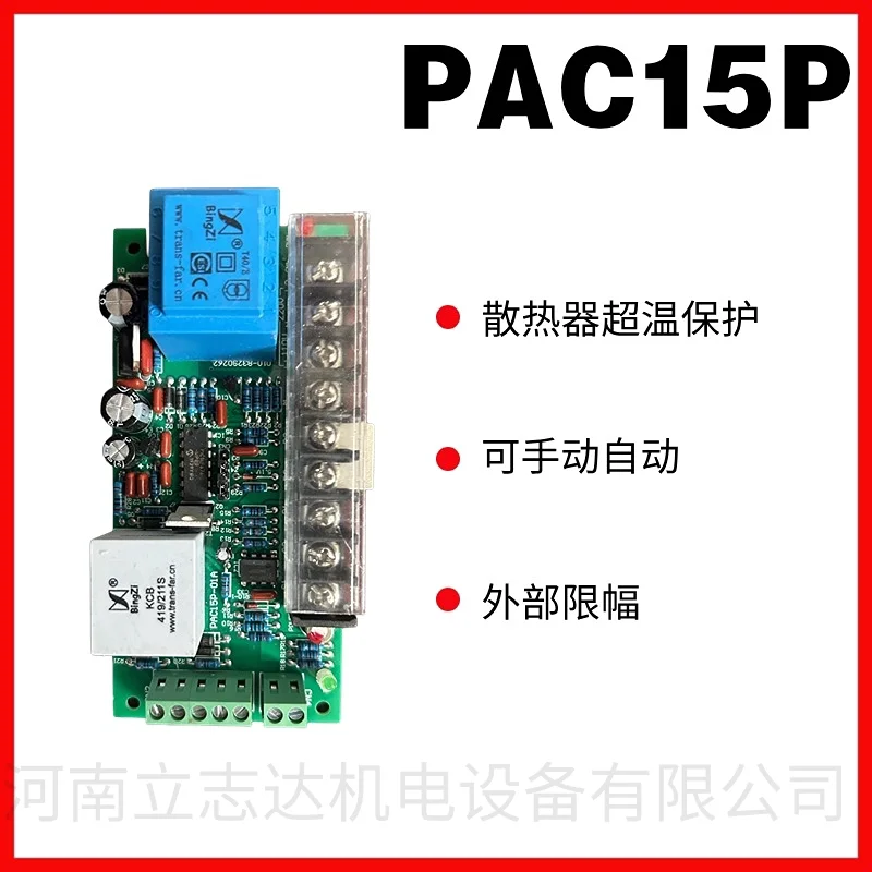 PAC15P Single-phase Thyristor Control Board Trigger