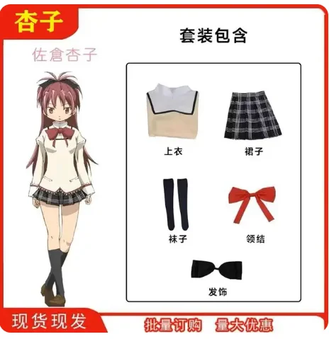 Kaname Madoka Akemi Homura Costume Cosplay uniforme scolastica Puella Magi Madoka Magica adulto Anime costumi di Halloween gioco delle donne