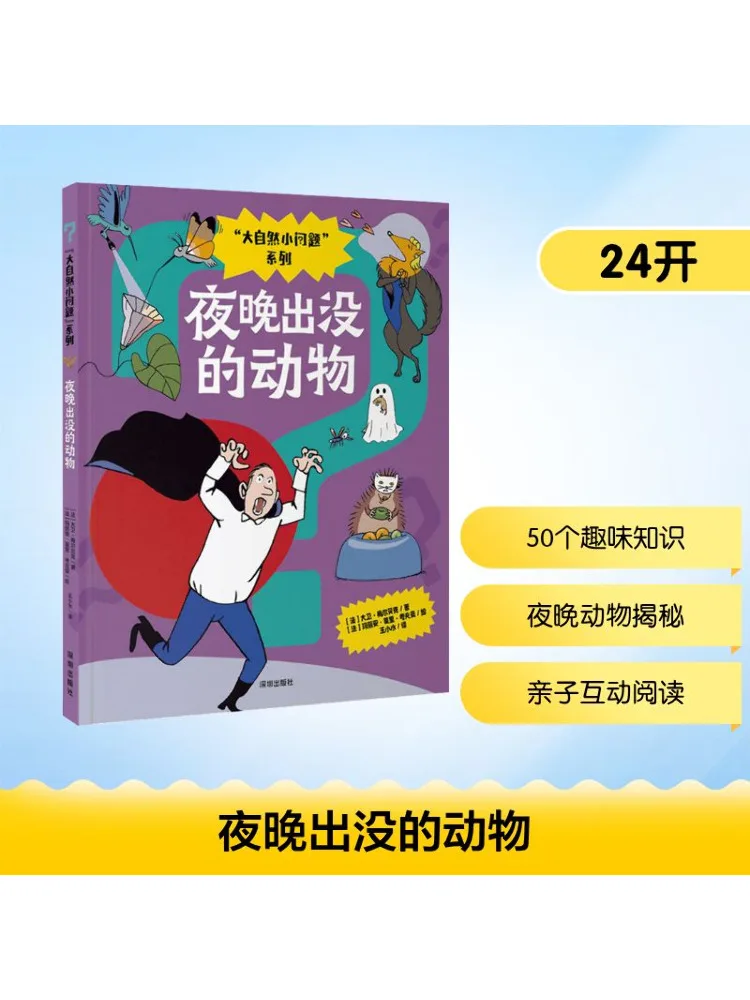 

Book-Winshare Animals That Come Out at Night