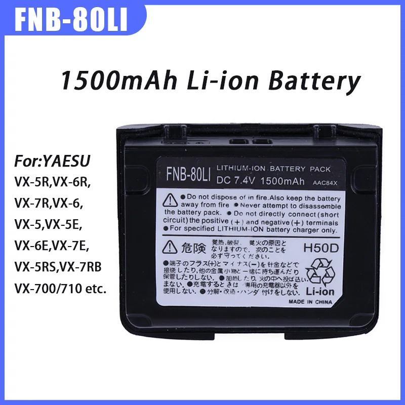 FNB-80LI Li-ion Battery 1500mAh For YAESU Walkie Talkie VX-5 VX-5R VX-6R VX-7R VX-5E VX-6E VX-7E VX-5RS VX-6 Two Way Radios