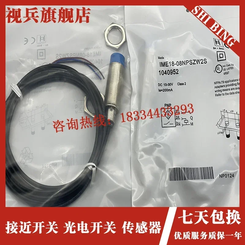 

IME18-08NNSZW2S IME18-08NPSZW2S новый и оригинальный