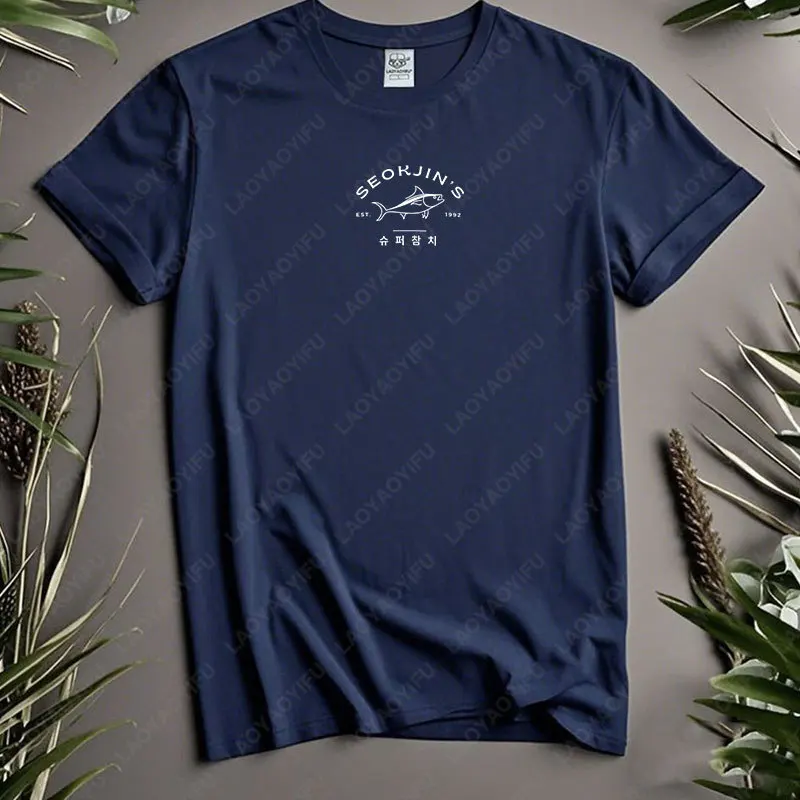 سوبر تونا جين قميص سعيد ميرش BTS المشجعين هدية امرأة تيز ميرش ألبوم منفرد هدية كيم سيوكجين بسيط عادية Kpop الموسيقى عاشق هدية #5