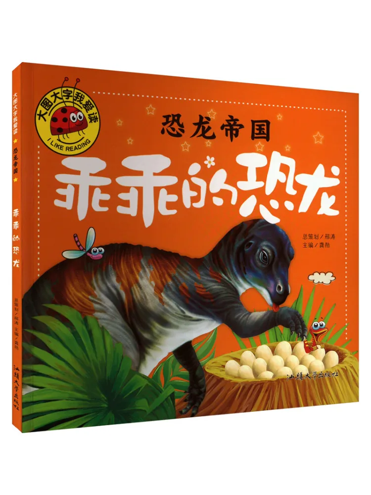 

Book-Winshare Dinosaur Empire Obedient Dinosaur