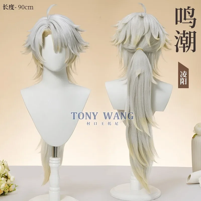 Presell New Game Wuthering Waves Male Female Cosplay Wig Lingyang Cosplay Wig Adult Halloween Carnival Uniform Christmas Prop