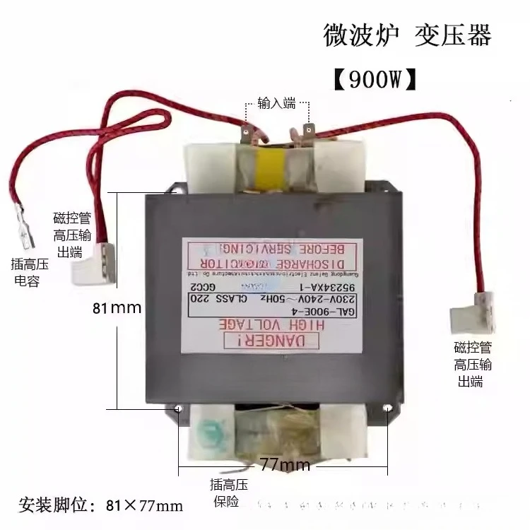 900W Microwave‑Oven High‑Voltage Transformer GAL‑900E‑4 Replacement Spare Part for Microwave Repair Work