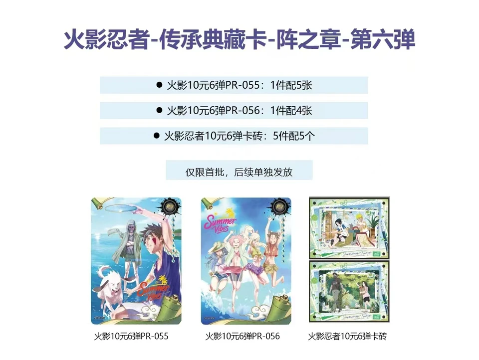 KAYOU Naruto PR Puzzle Cards Anime Collection Gift NARUTO kayou PR