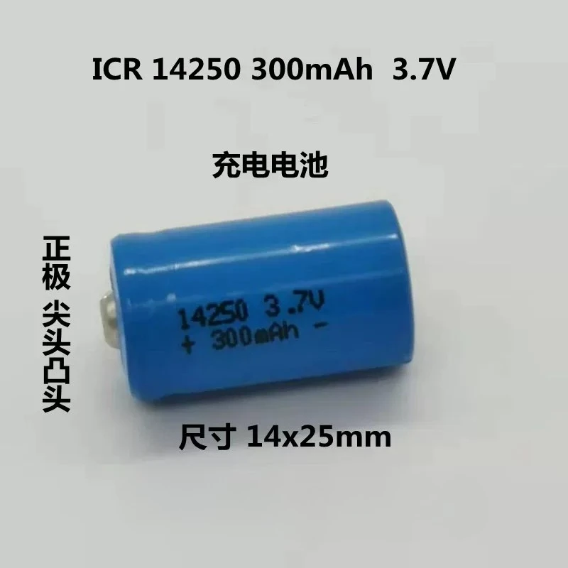 10pcs。.for ICR14250 3.7V 300 1200mAh infrared rechargeable red-green laser sight rechargeable lithium battery.。
